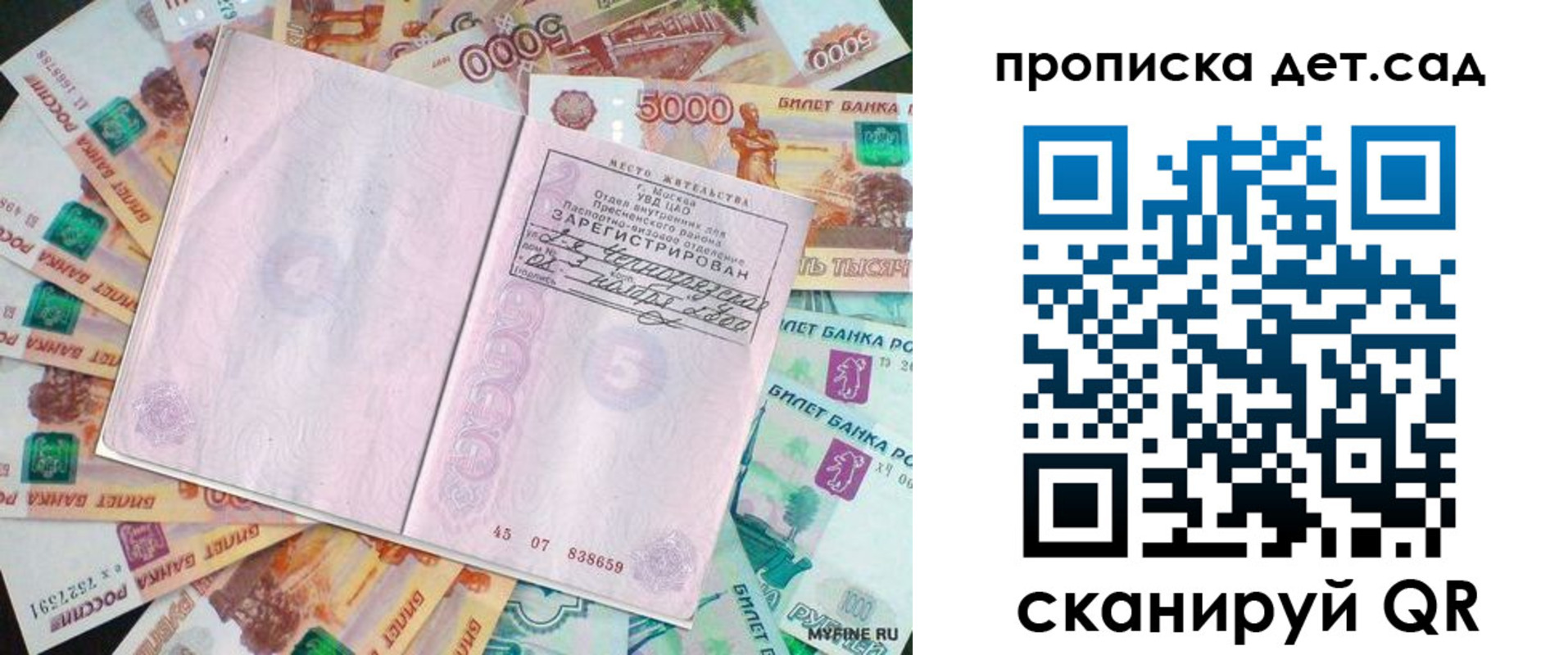 прописка поиск в Лебедяни
