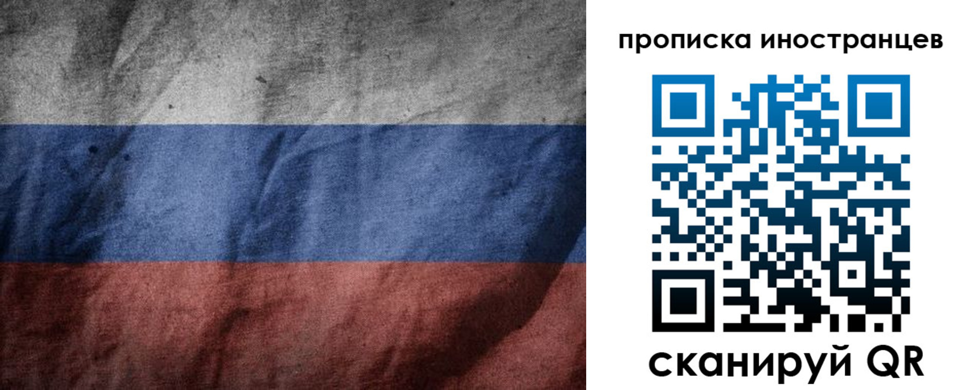 временная регистрация недорого в Лебедяни
