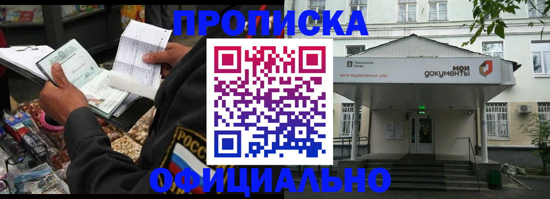 временная регистрация в квартире в Лебедяни