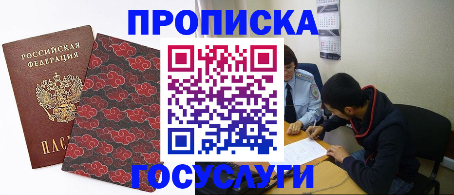 временная регистрация купить в Лебедяни