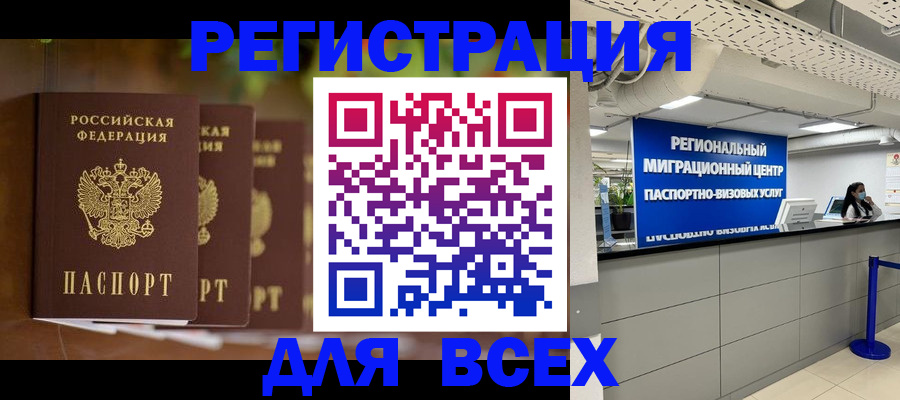 прописка от собственника в Лебедяни