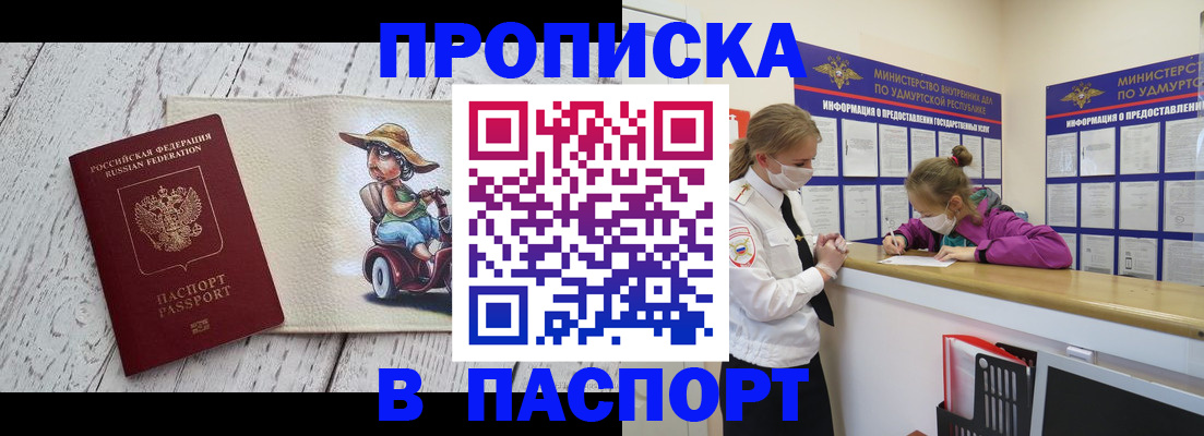 прописка ребенка в Лебедяни